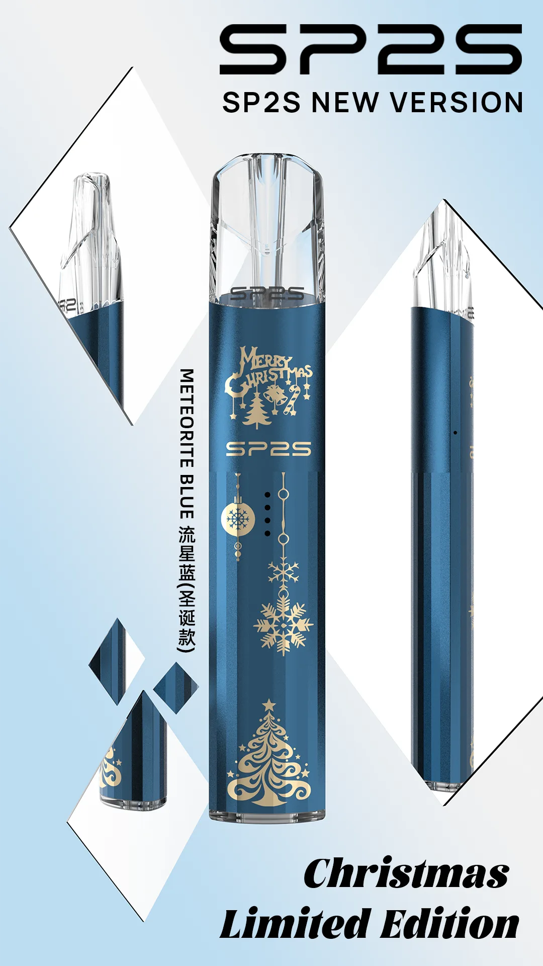 流星藍