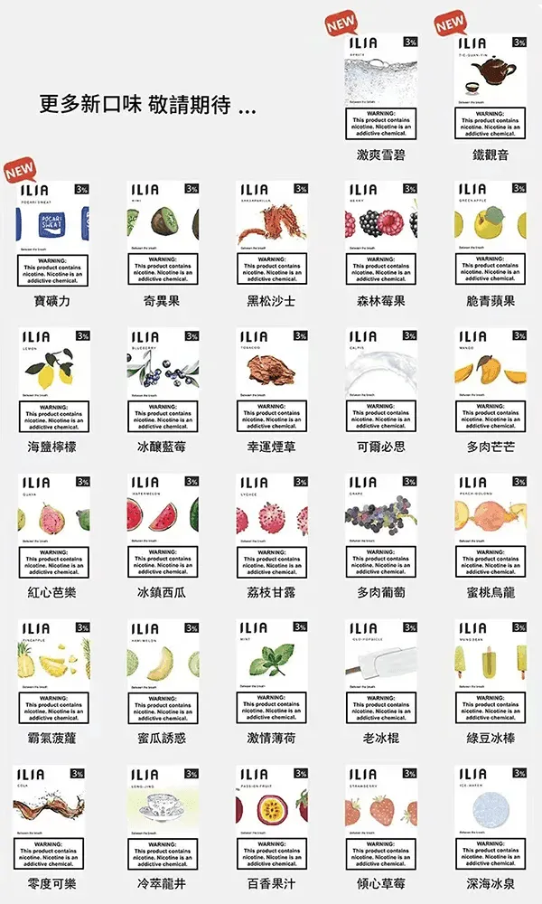 叮啞架上｜哩亞 一代煙彈