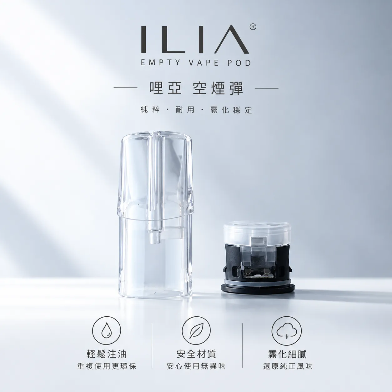 叮啞架上｜哩亞 空煙彈