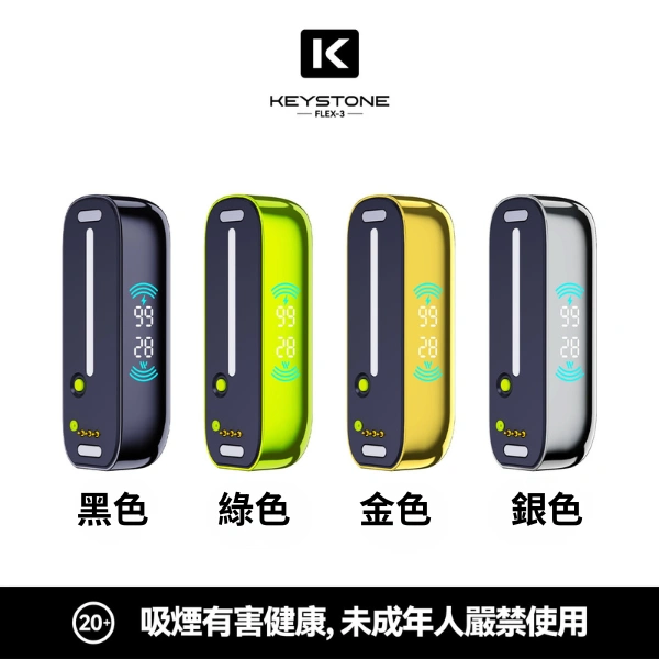 叮啞架上｜鑰石 FLEX-3 專用主機