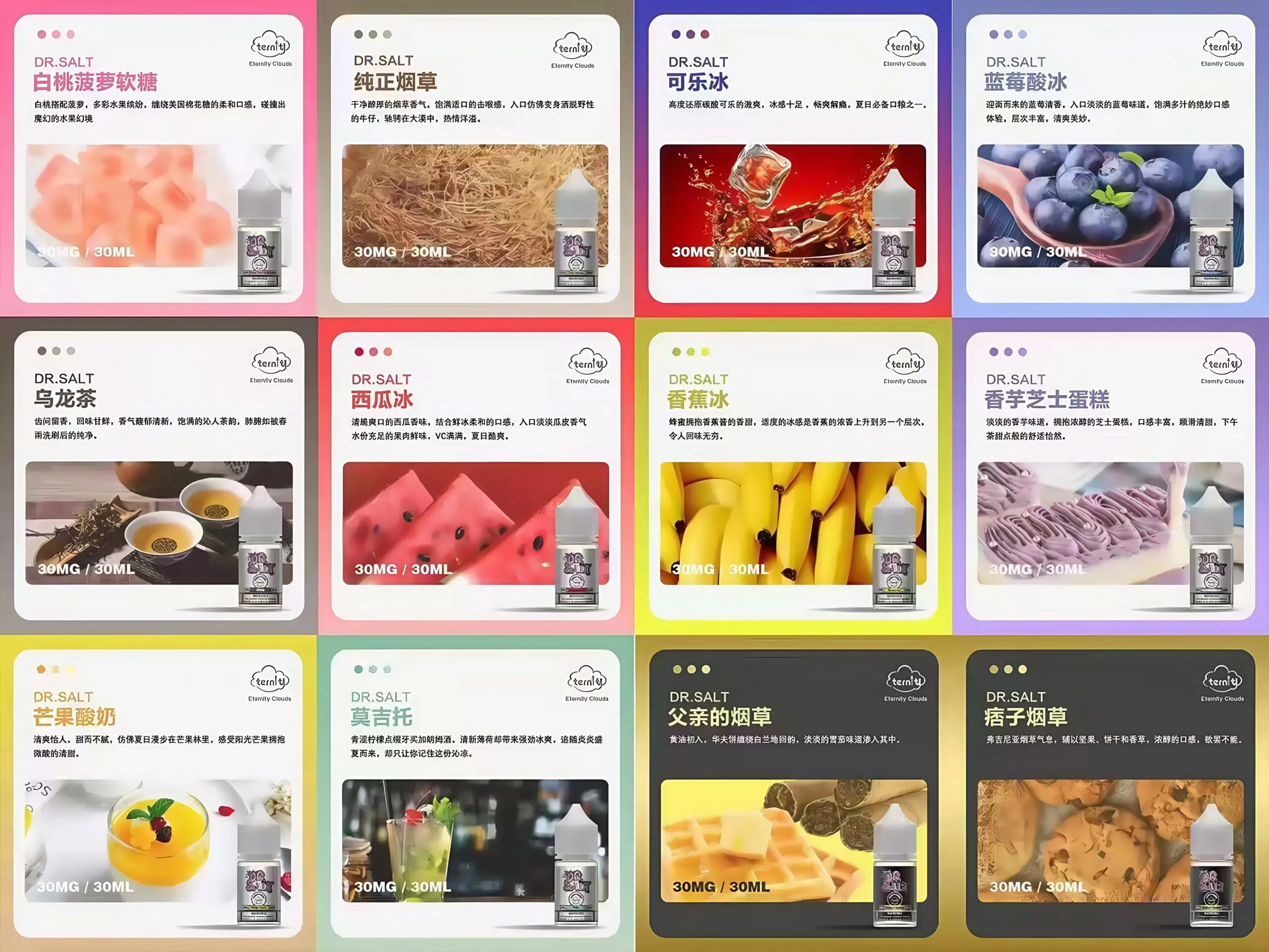 叮啞架上｜鹽博士一代 煙油